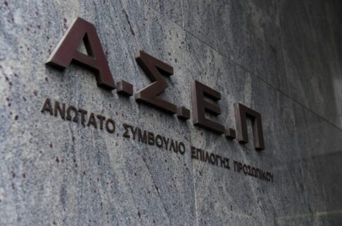 ΑΣΕΠ 1ΓΒ/2026: Ξεκίνησαν οι αιτήσεις για 2.628 μόνιμες θέσεις