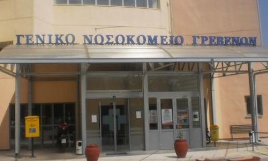 Παγκόσμια Ημέρα της Γυναίκας – Δράση του Γενικού Νοσοκομείου Γρεβενών σε συνεργασία με τη Μαιευτική – Γυναικολογική Κλινική του Νοσοκομείου για τη διενέργεια προληπτικού ελέγχου για τον καρκίνο του τραχήλου της μήτρας (TEST PAP)