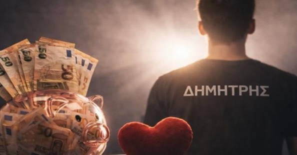 Επιμελητήριο Γρεβενών: Έγκριση Ερανικού Αριθμού Λογαριασμού για τον Δημήτρη Περτσινίδη από την Κοζάνη – Στήριξη για τη θεραπεία του στις ΗΠΑ