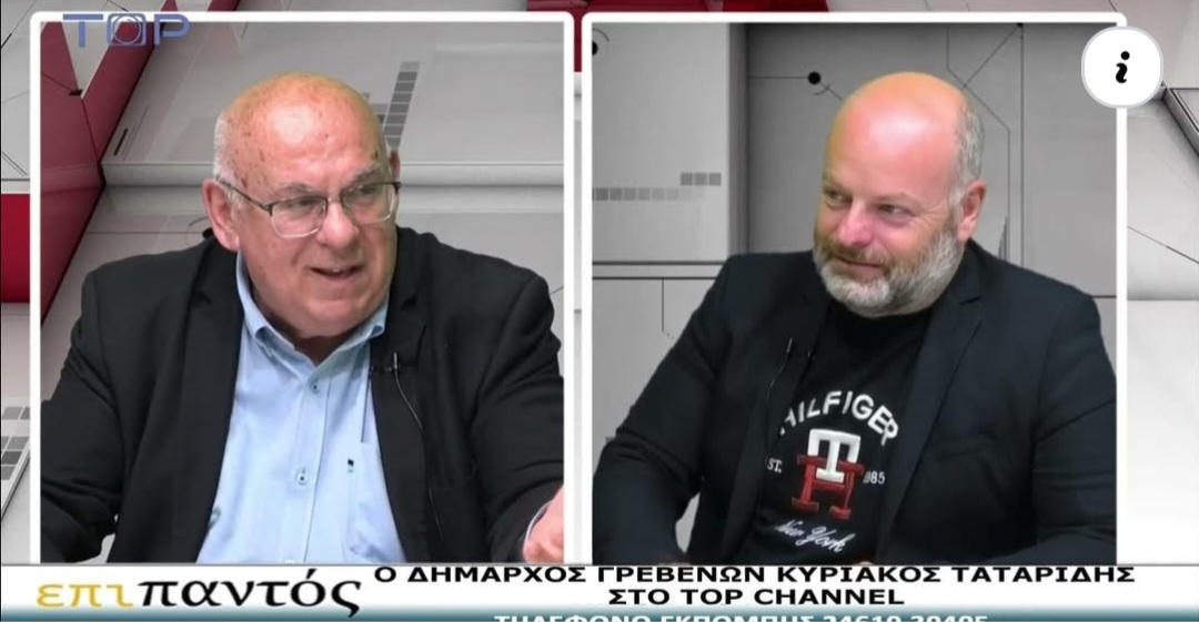 Η συνέντευξη του Δημάρχου Κυριάκου Ταταρίδη στο TOP CHANNEL (βίντεο)