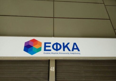 e-ΕΦΚΑ: Διαθέσιμη η νέα υπηρεσία για εκτύπωση ενημερωτικού σημειώματος δωροσήμου