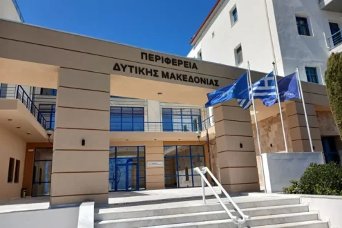 Περιφέρεια Δυτικής Μακεδονίας: Μνημόνιο συνεργασίας με τη ΓΓΠΣΨΔ