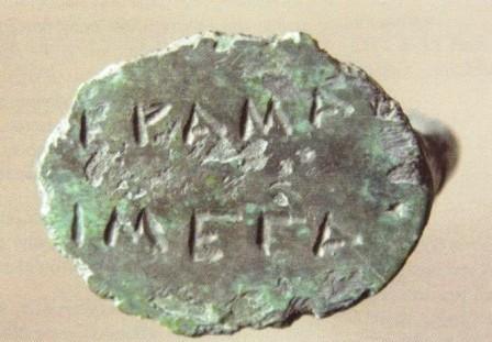 Εφορεία Αρχαιοτήτων Γρεβενών: ΕΡΑΜΑΙ ΜΕΓΑ – Ένα αρχαίο “ΑΓΑΠΩ ΠΟΛΥ” εμπνέει τα Γρεβενά