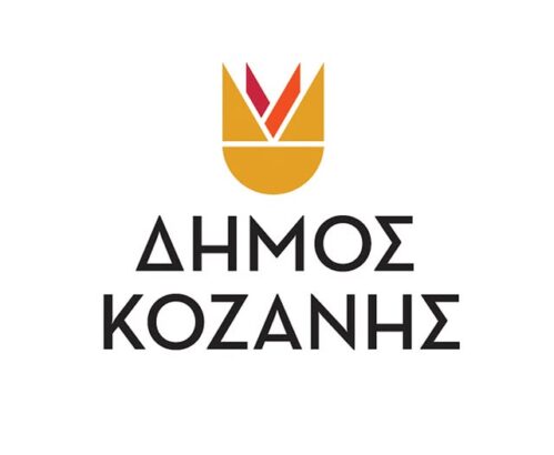 «Όχι» στην υποβάθμιση των κοινωνικών δομών λέει το Δημοτικό Συμβούλιο Κοζάνης