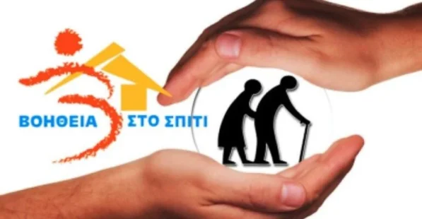 Ευχαριστήριο του Αντιδημάρχου Γεωργίου Κόλια για τη δωρεά θερμοσίφωνα στο «Βοήθεια στο Σπίτι» Γρεβενών