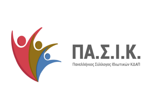 Πανελλήνιος Σύλλογος Ιδιωτικών ΚΔΑΠ: Επιστολή για λειτουργία μη αδειοδοτημένων “summer camp”