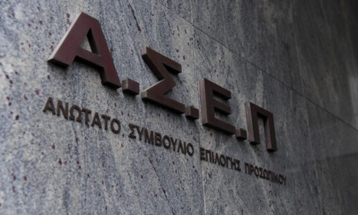 ΑΣΕΠ 2ΓΒ/2026: Βγήκε το ΦΕΚ – 4.747 μόνιμες προσλήψεις στο Δημόσιο