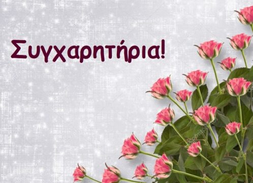 Συγχαρητήρια του Συλλόγου Εκπαιδευτικών Γρεβενών για την έκθεση ζωγραφικής του 4ου Νηπιαγωγείου