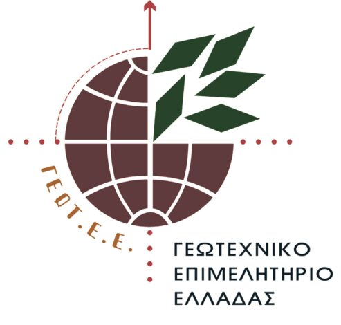 Γεωτεχνικό Επιμελητήριο: Αποτίμηση της πορείας της Δίκαιης Μετάβασης στη Δυτική Μακεδονία και αναλυτικές προτάσεις ανασυγκρότησης