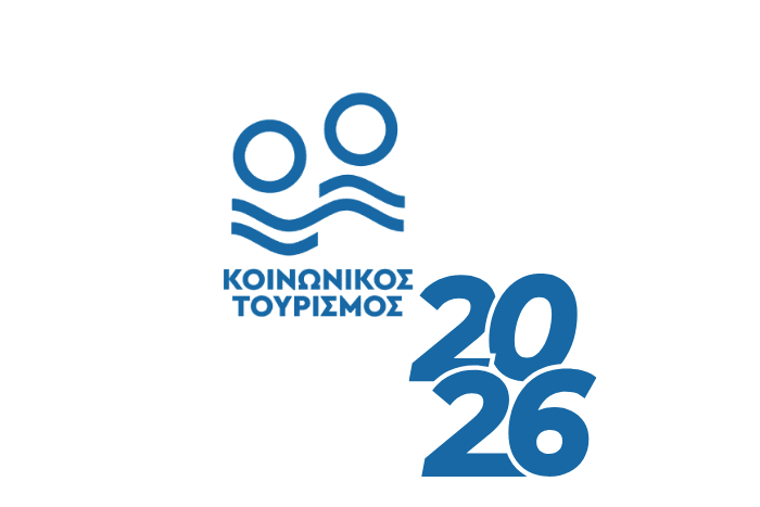 Κοινωνικός Τουρισμός 2026-2027 – Οι οριστικοί πίνακες των δικαιούχων