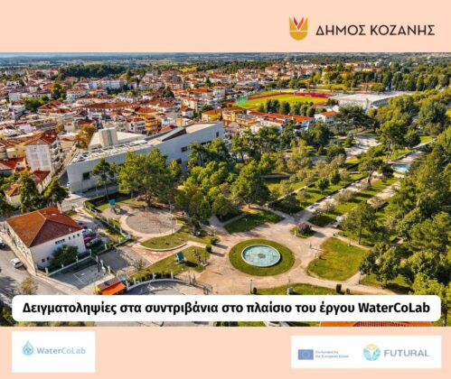 Δήμος Κοζάνης: Δειγματοληψίες στα σιντριβάνια στο πλαίσιο του έργου WaterCoLab