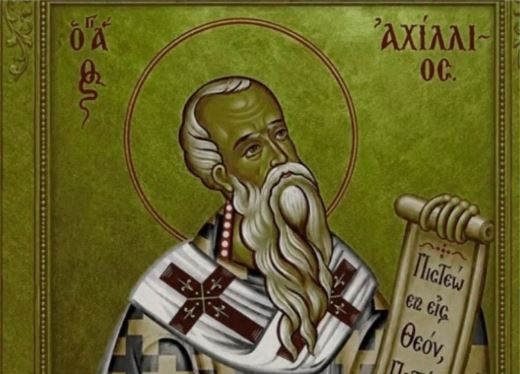 Εορτασμός για τον Πολιούχο Γρεβενών Άγιο Αχίλλιο στη Θεσσαλονίκη