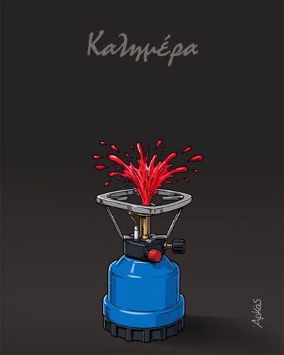 Αρκάς: Η καλημέρα της Πέμπτης