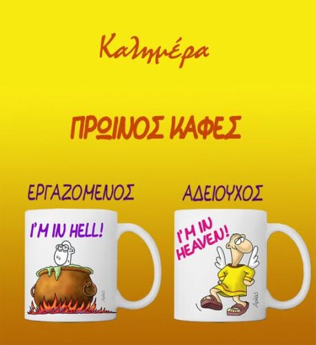 Αρκάς: «Παράδεισος» για τους αδειούχους, «κόλαση» για τους εργαζόμενους