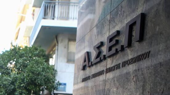 ΑΣΕΠ: 3.491 προσλήψεις στο Δημόσιο