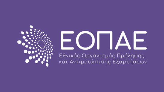 Τρεις νέες δομές αντιμετώπισης των εξαρτήσεων σε Γρεβενά, Καστοριά και Φλώρινα με χρηματοδότηση 3,62 εκατ. ευρώ