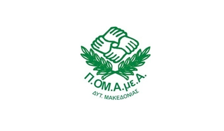 «Συμμετοχή της Περιφερειακής Ομοσπονδίας Ατόμων με Αναπηρία Δυτικής Μακεδονίας στο Πανδυτικομακεδονικό Συλλαλητήριο»