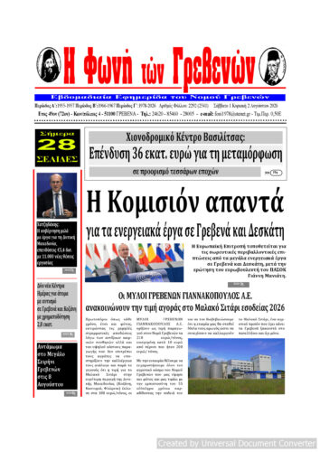 Το πρωτοσέλιδο της εβδομαδιαίας εφημερίδας ‹‹Η ΦΩΝΗ ΤΩΝ ΓΡΕΒΕΝΩΝ››