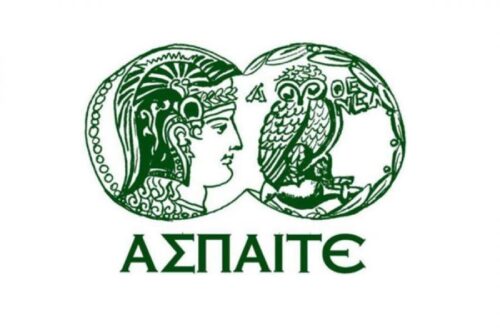 280 θέσεις στη Δυτική Μακεδονία στην ΑΣΠΑΙΤΕ για υποψήφιους καθηγητές