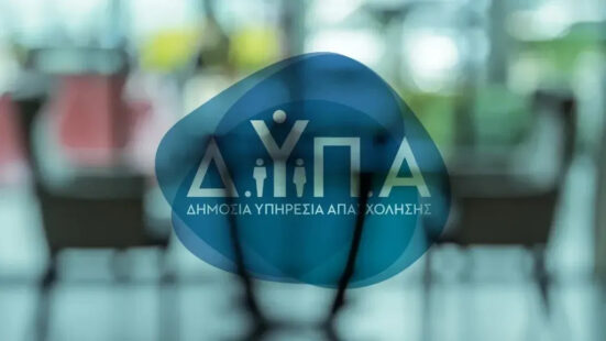 ΔΥΠΑ: Τελευταία ημέρα αιτήσεων στο πρόγραμμα για άνεργους πτυχιούχους