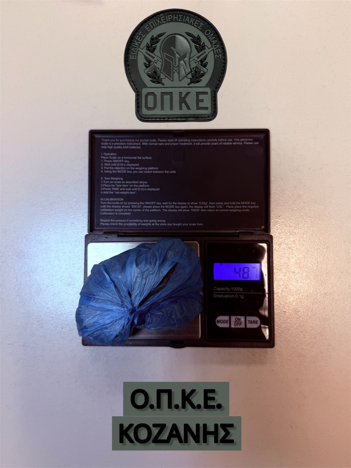 Συνελήφθησαν από αστυνομικούς της Ο.Π.Κ.Ε. Κοζάνης   -2- ημεδαποί για κατοχή ηρωίνης 