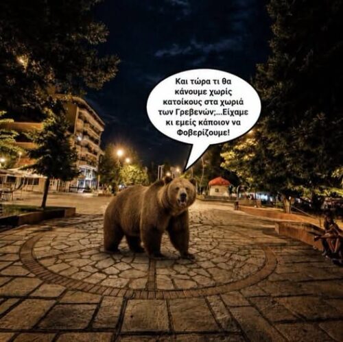 Καλό Φθινόπωρο… *Του Ευθύμη Πολύζου