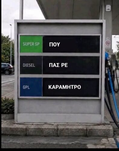Τα ωραιότερα ταξίδια δεν τα κάναμε ακόμα… *Του Ευθύμη Πολύζου