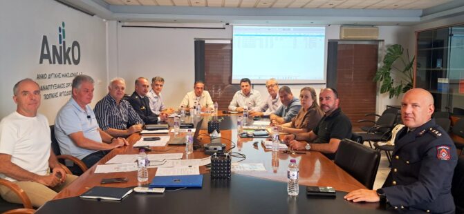 Σύσκεψη στην ΑΝΚΟ: Στο επίκεντρο η μετεγκατάσταση ΕΚΑΒ και Πυροσβεστικής