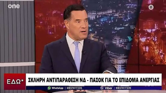 Άδωνις Γεωργιάδης: Έκανα πρόγραμμα για ανέργους από την Δυτική Μακεδονία με 2.500€ για δουλειά στην Κρήτη και πήγε μόνο ένας