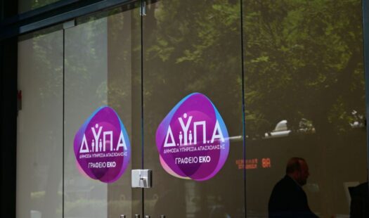 Αναρτήθηκαν οι προσωρινοί πίνακες προγράμματος για 1.000 άνεργους πτυχιούχους