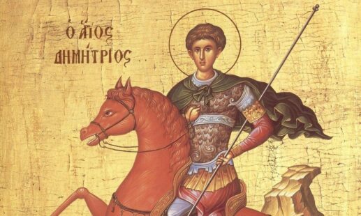 Εορτολόγιο 26 Οκτωβρίου: Μεγάλη μέρα για τη Θεσσαλονίκη